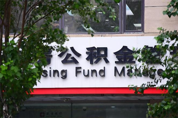 泽州辞职以后可以把公积金取出来吗（辞职能不能把公积金取出来）